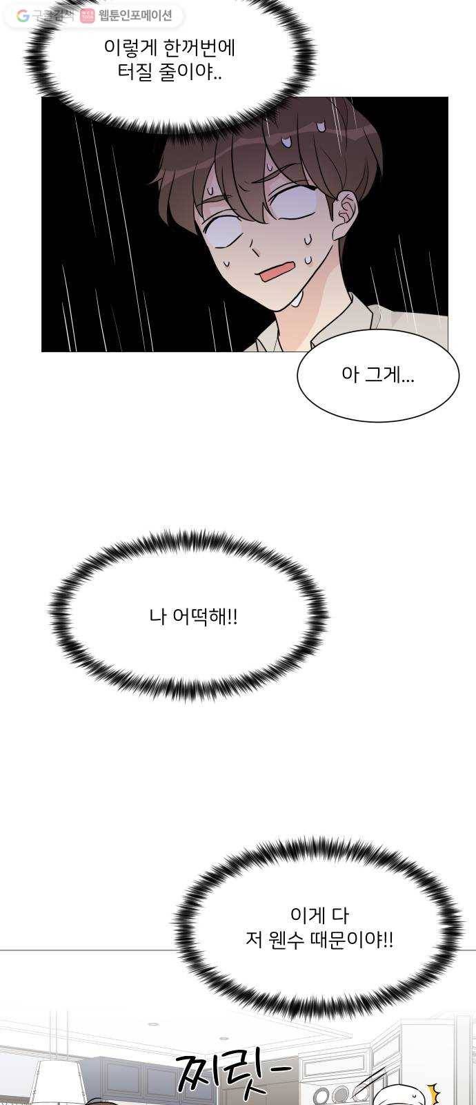 소녀180 47화 15