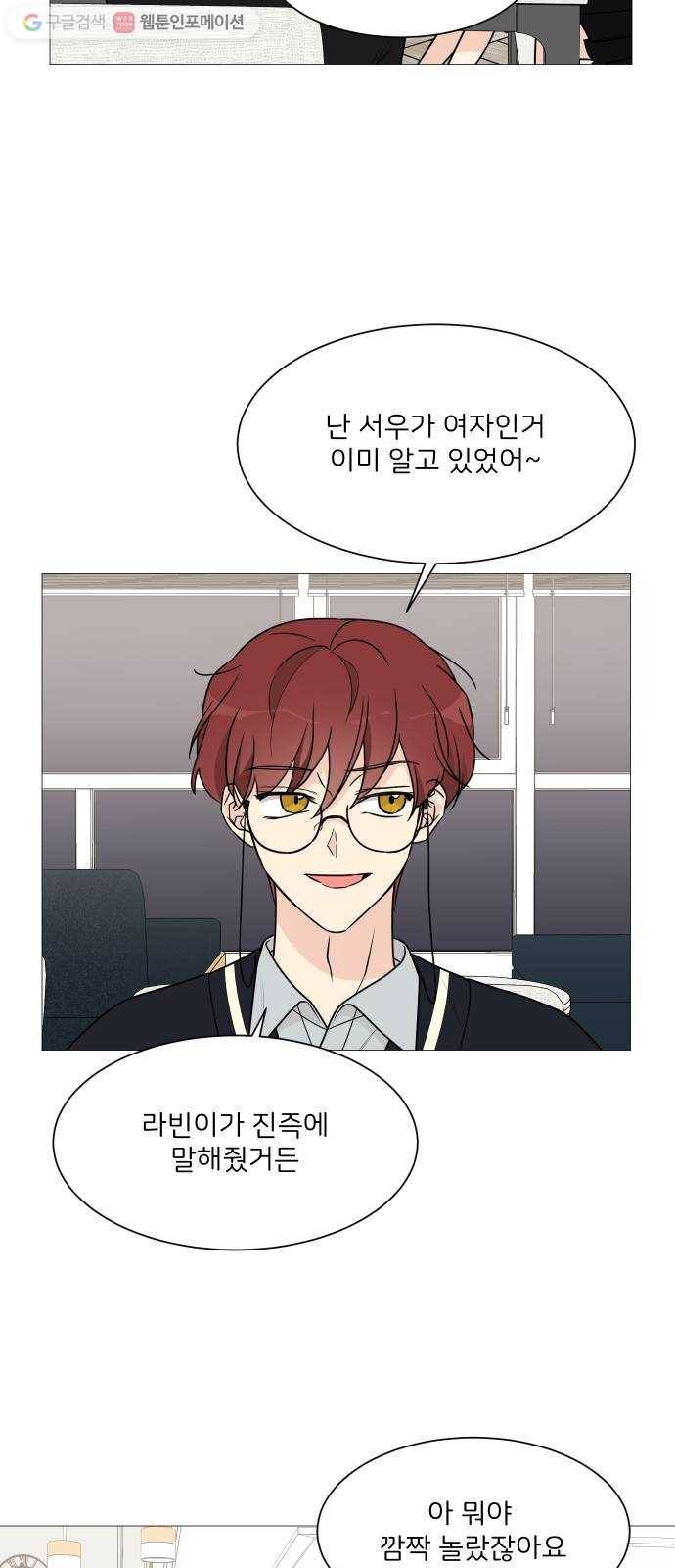 소녀180 47화 19