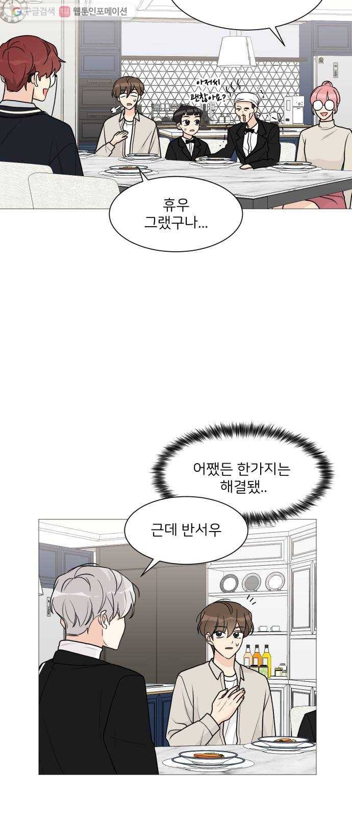 소녀180 47화 20