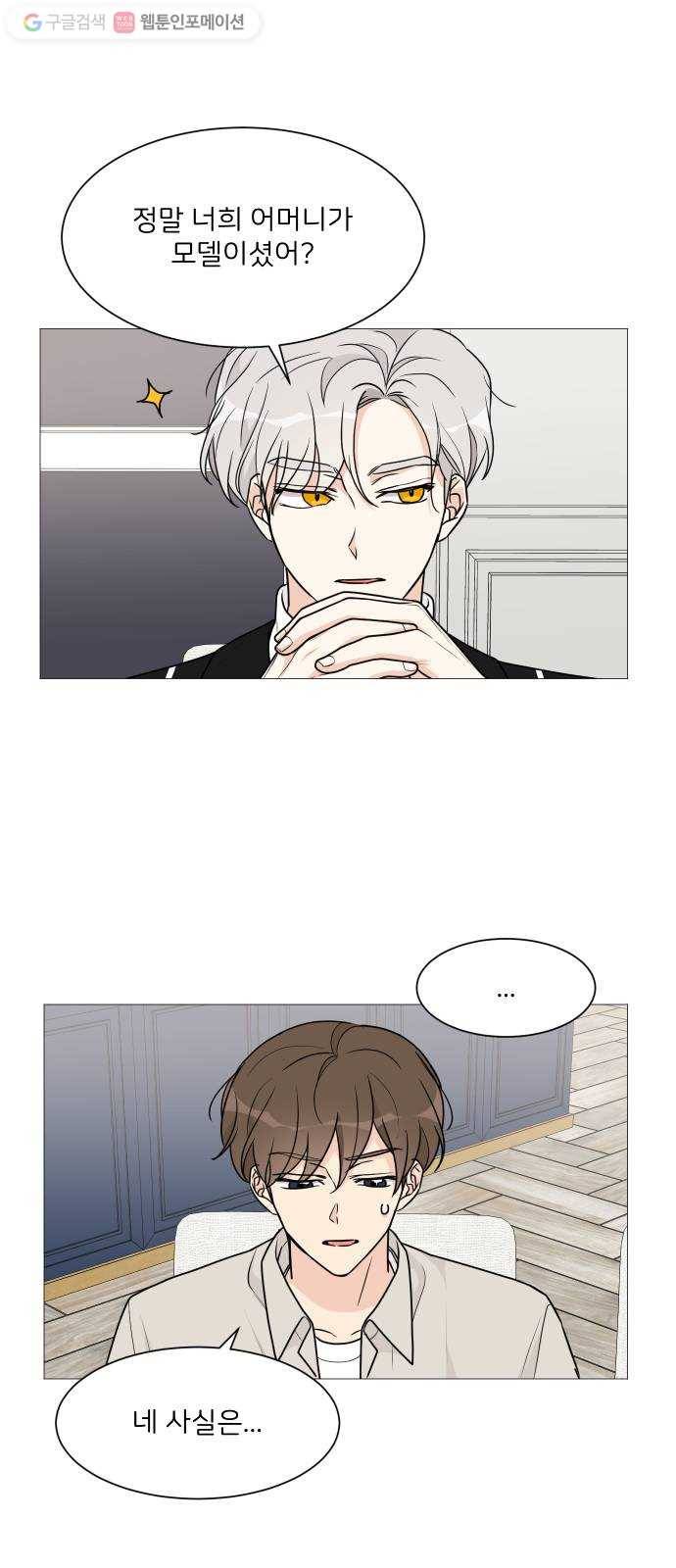 소녀180 47화 21