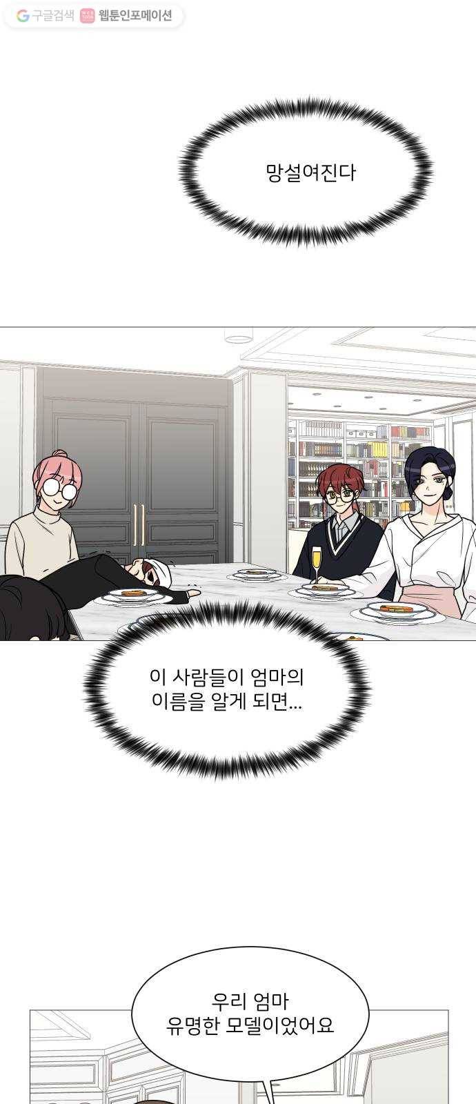 소녀180 47화 22