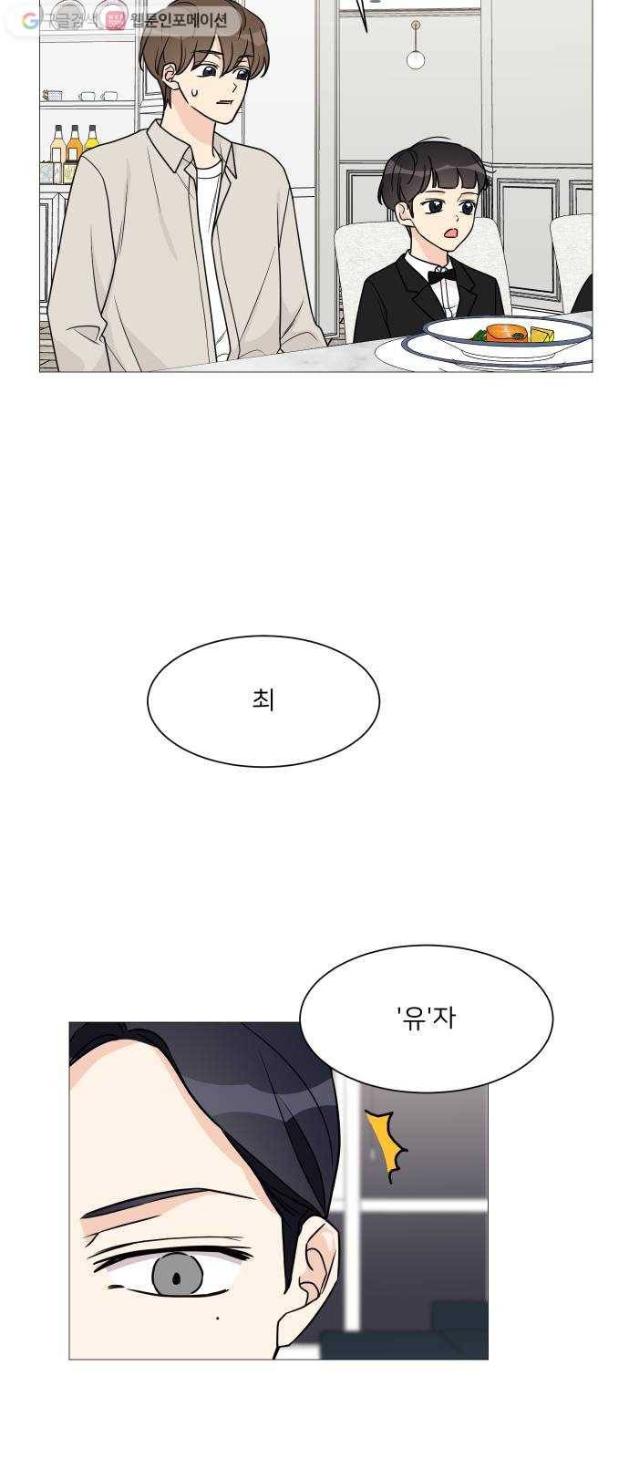 소녀180 47화 23