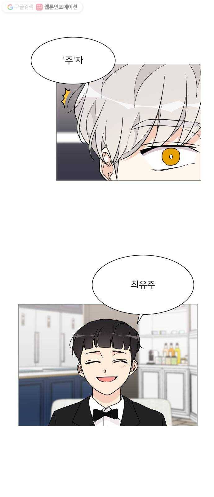 소녀180 47화 24