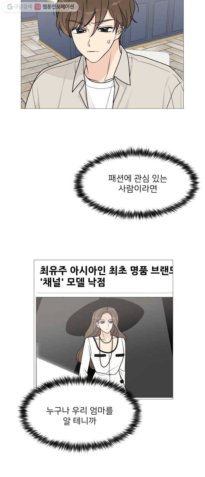 소녀180 47화 27