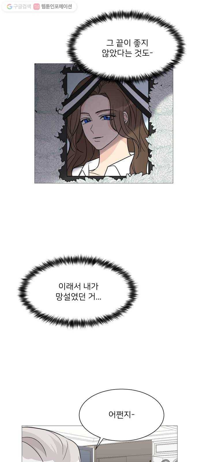 소녀180 47화 28