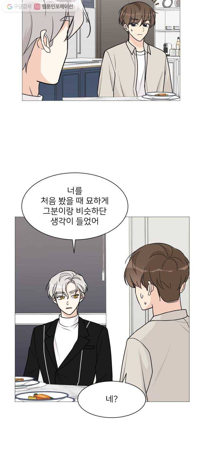 소녀180 47화 29