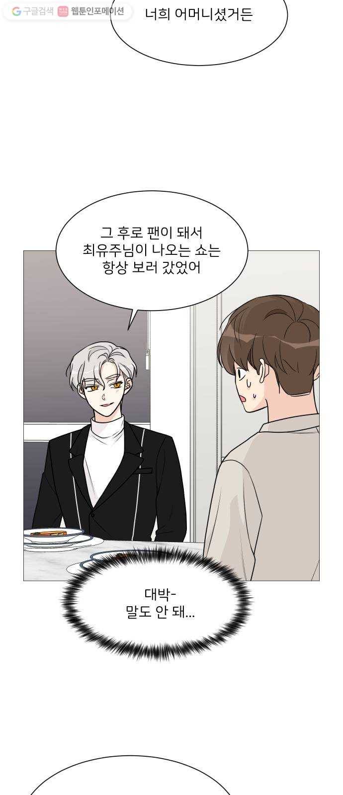 소녀180 47화 31