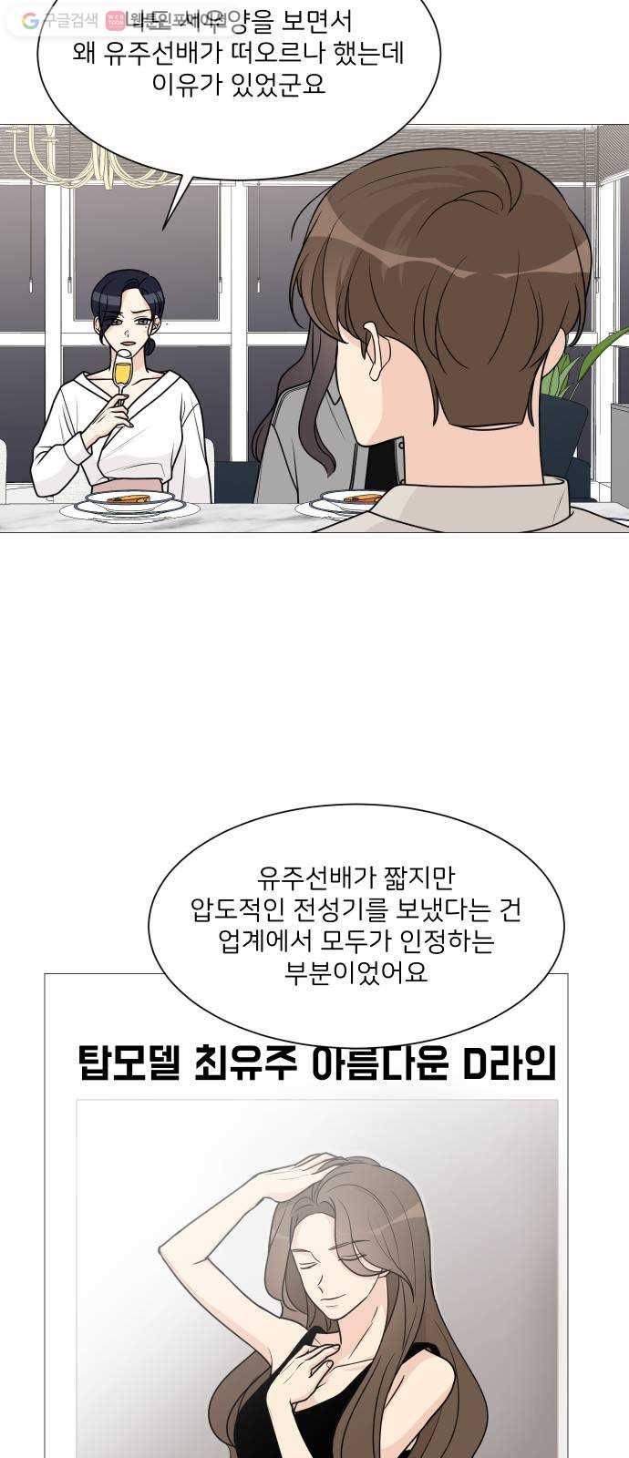 소녀180 47화 32
