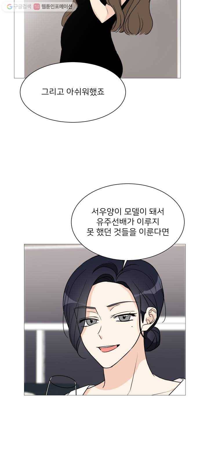 소녀180 47화 33