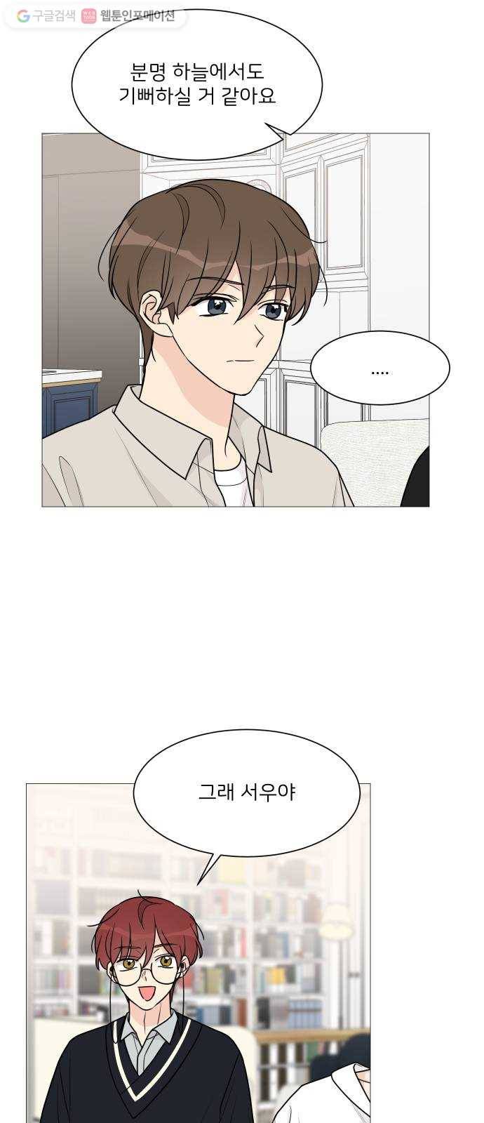 소녀180 47화 34