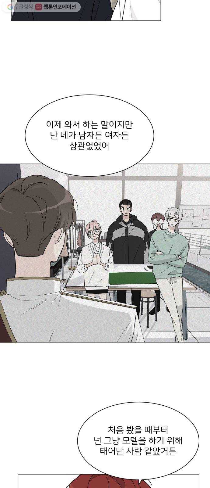 소녀180 47화 35