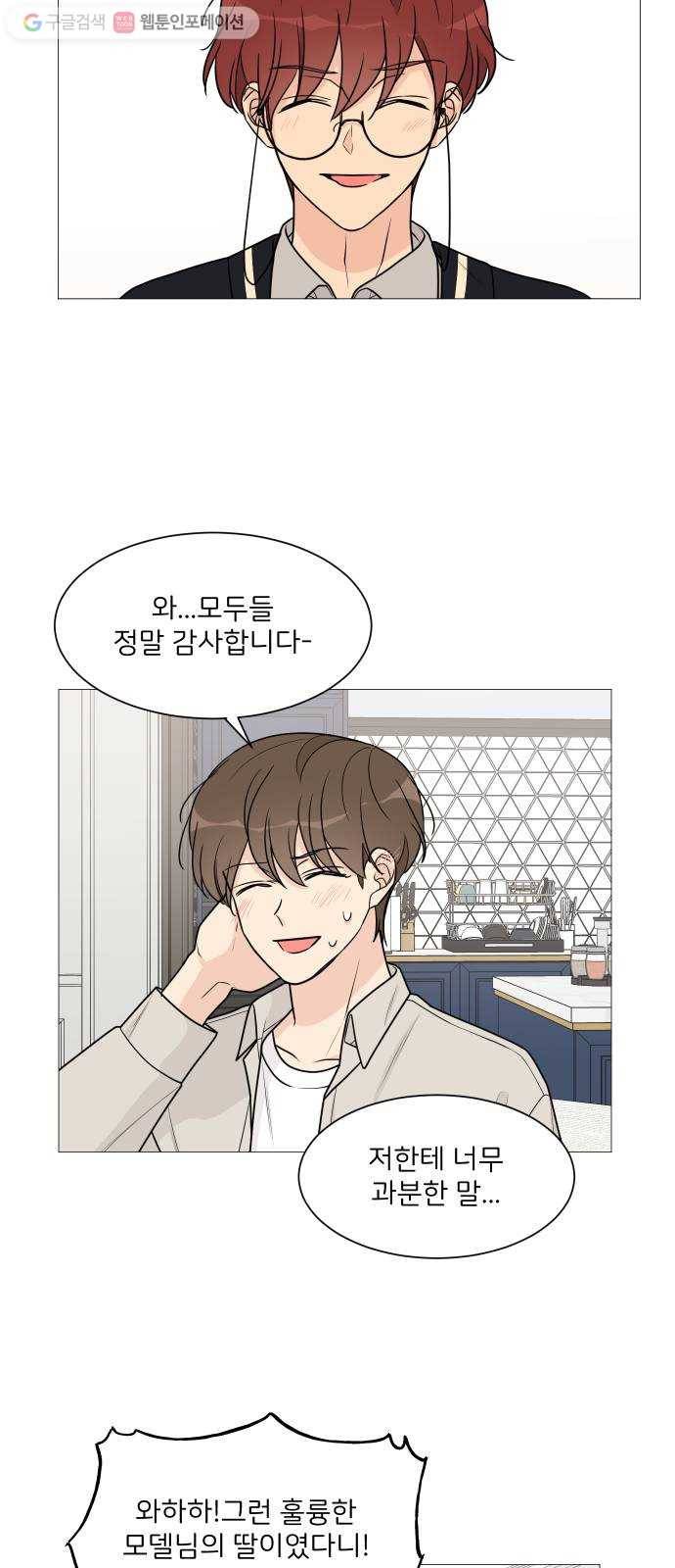 소녀180 47화 36