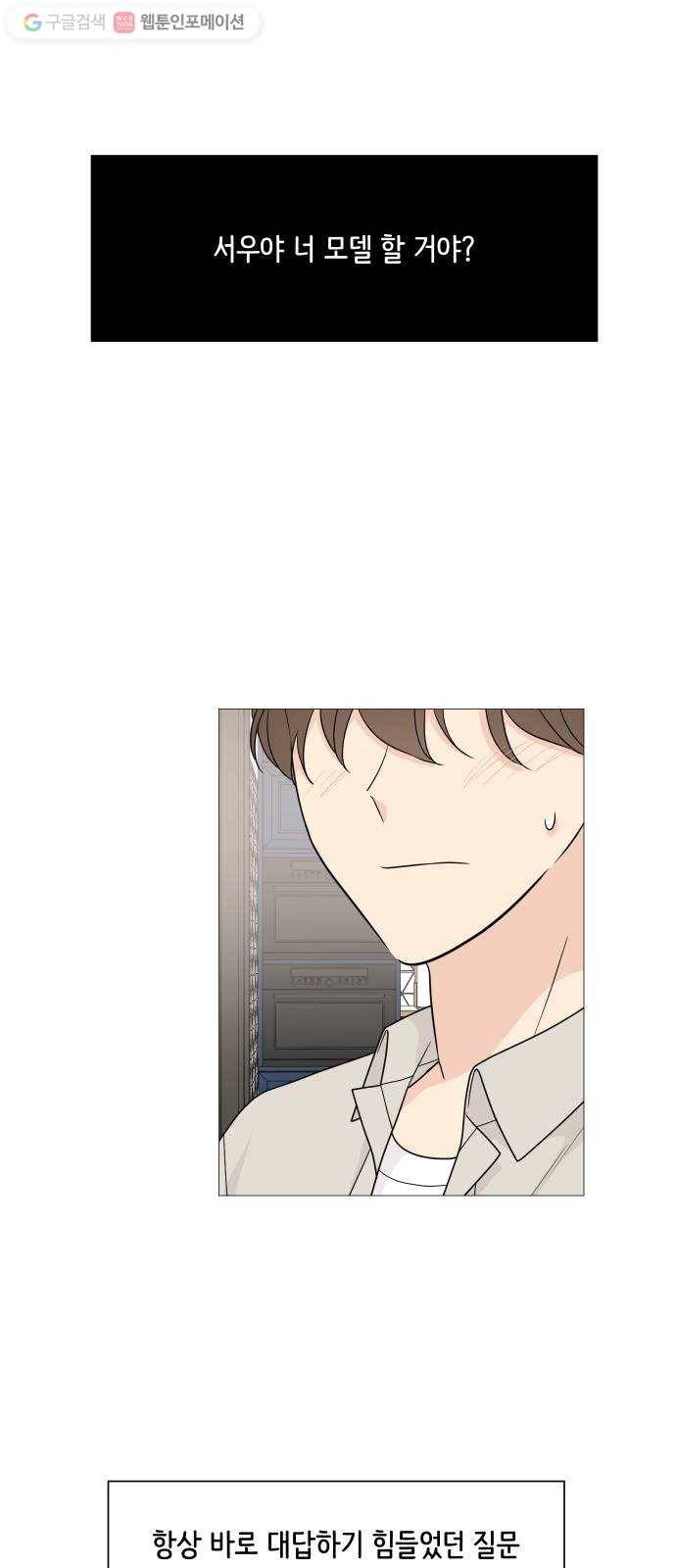 소녀180 47화 40