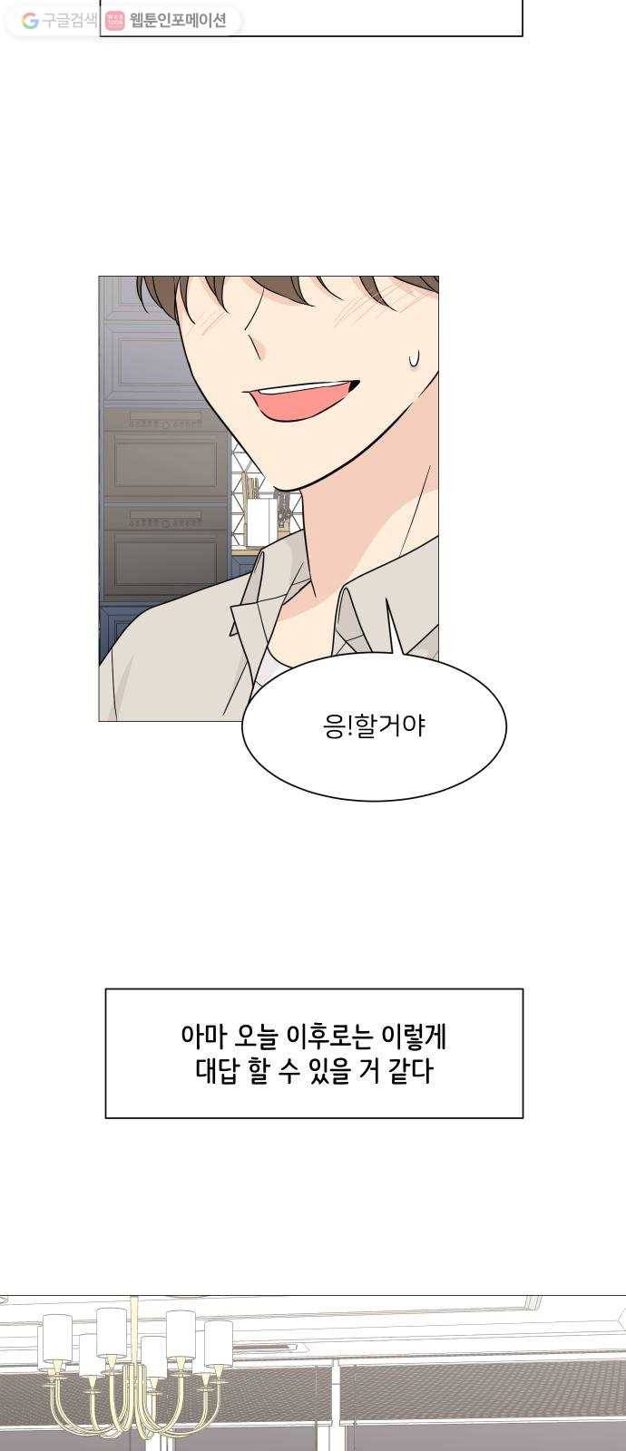 소녀180 47화 41