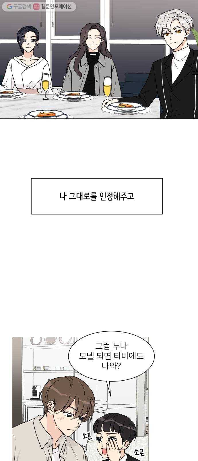 소녀180 47화 42