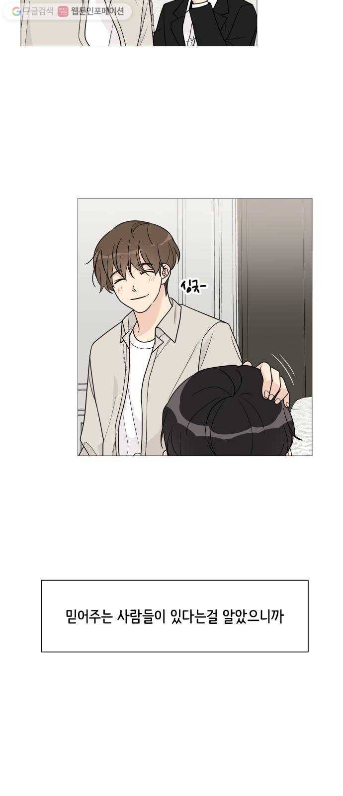 소녀180 47화 43