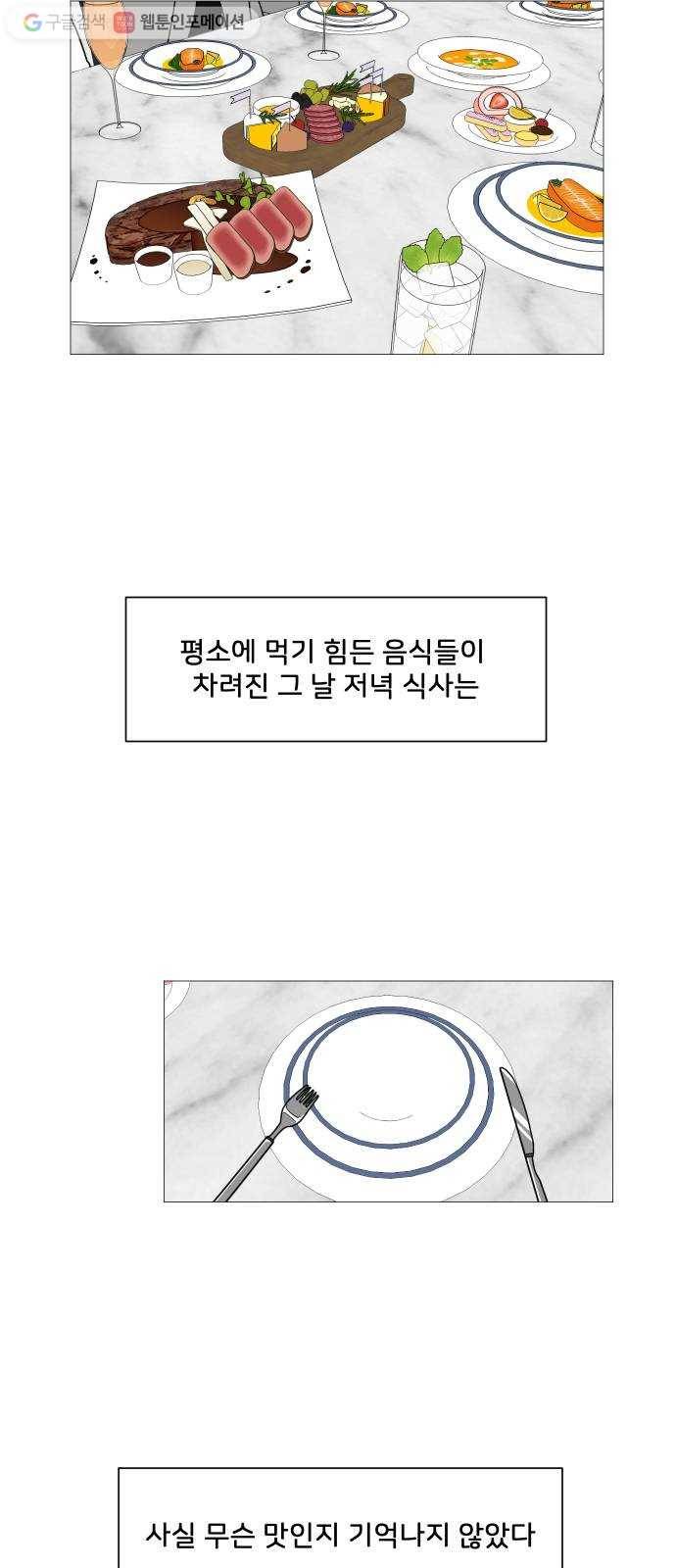 소녀180 47화 44