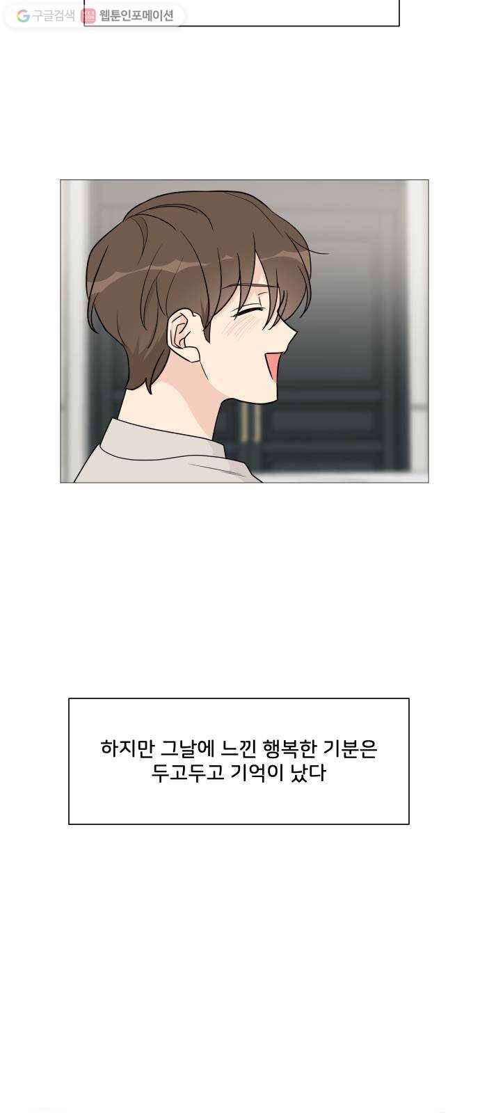 소녀180 47화 45