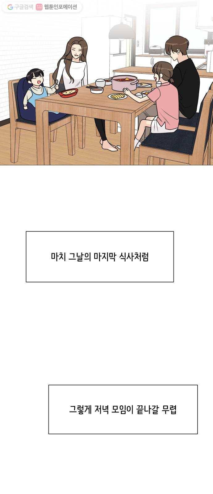 소녀180 47화 46