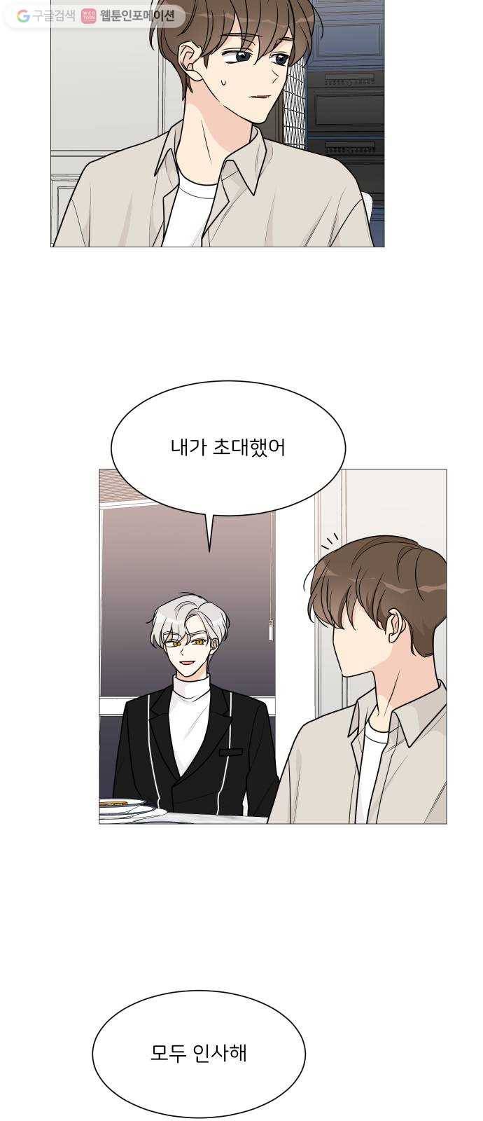 소녀180 47화 49