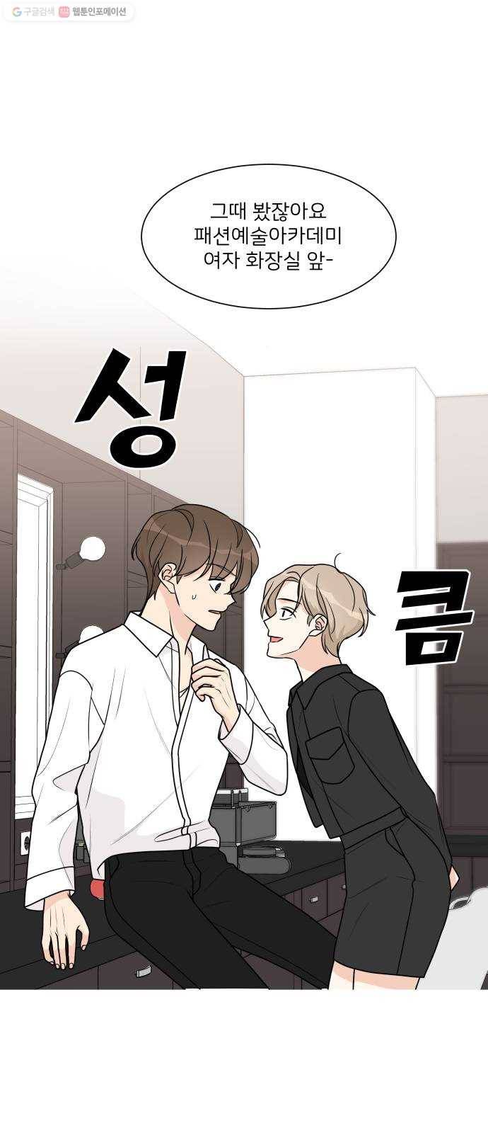 소녀180 52화 1
