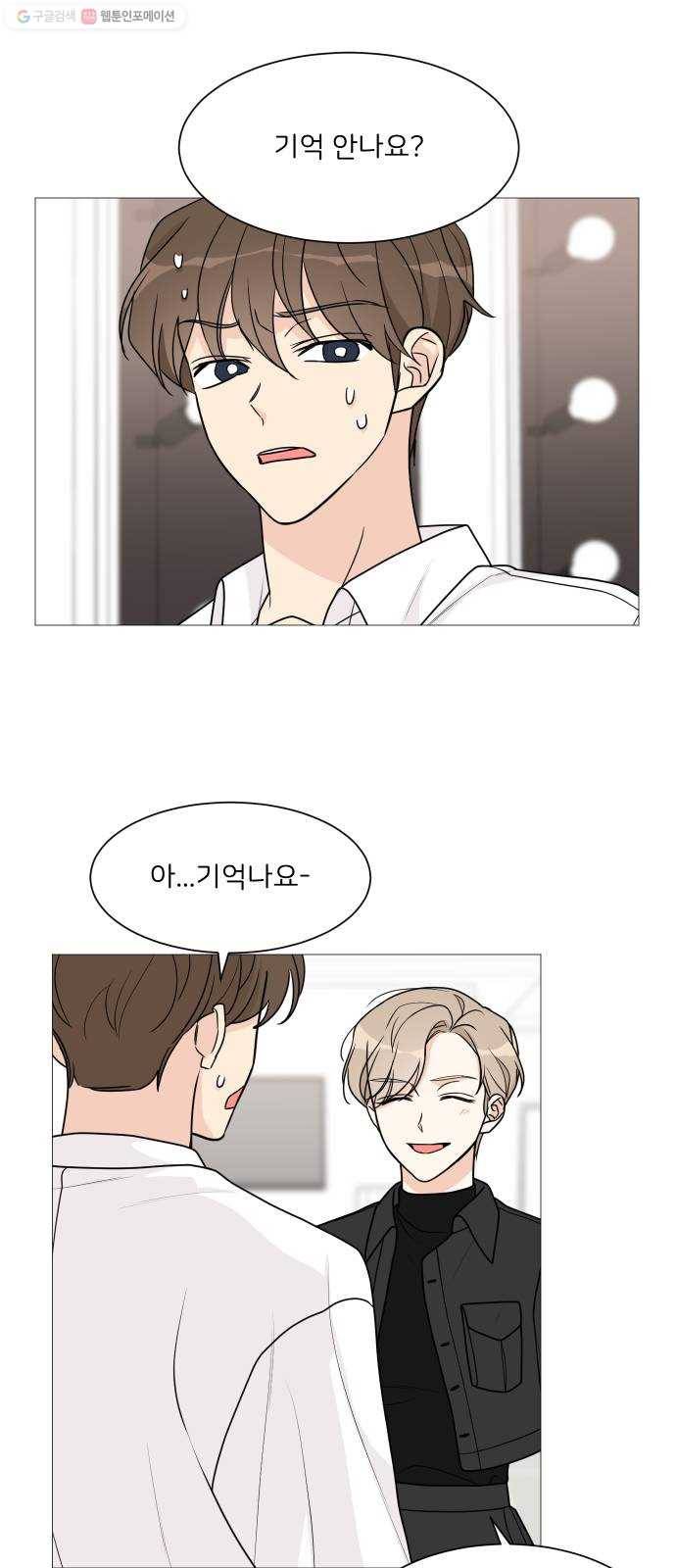 소녀180 52화 2