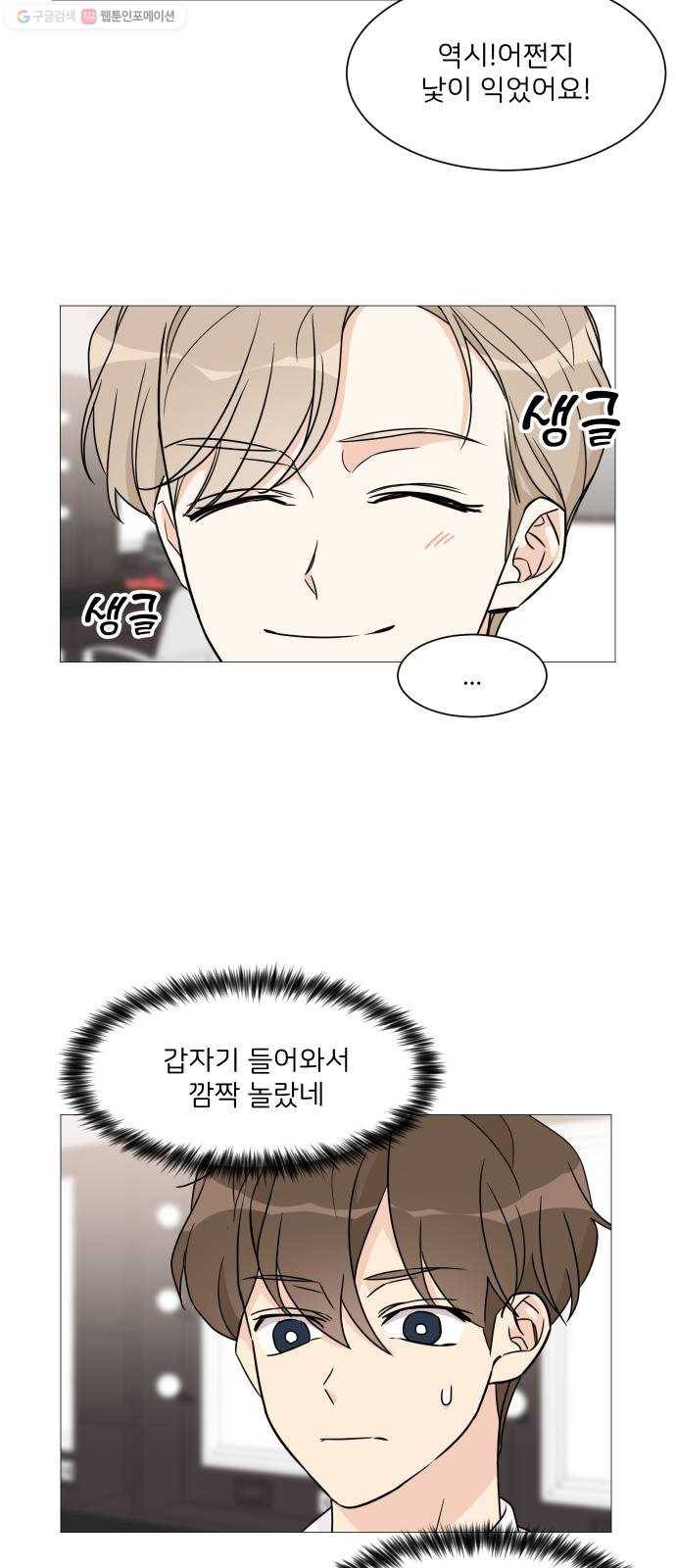 소녀180 52화 3