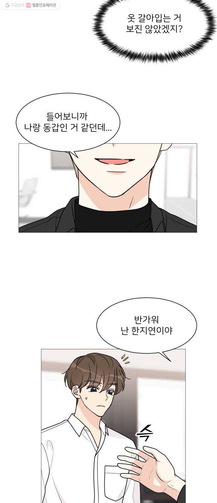 소녀180 52화 4