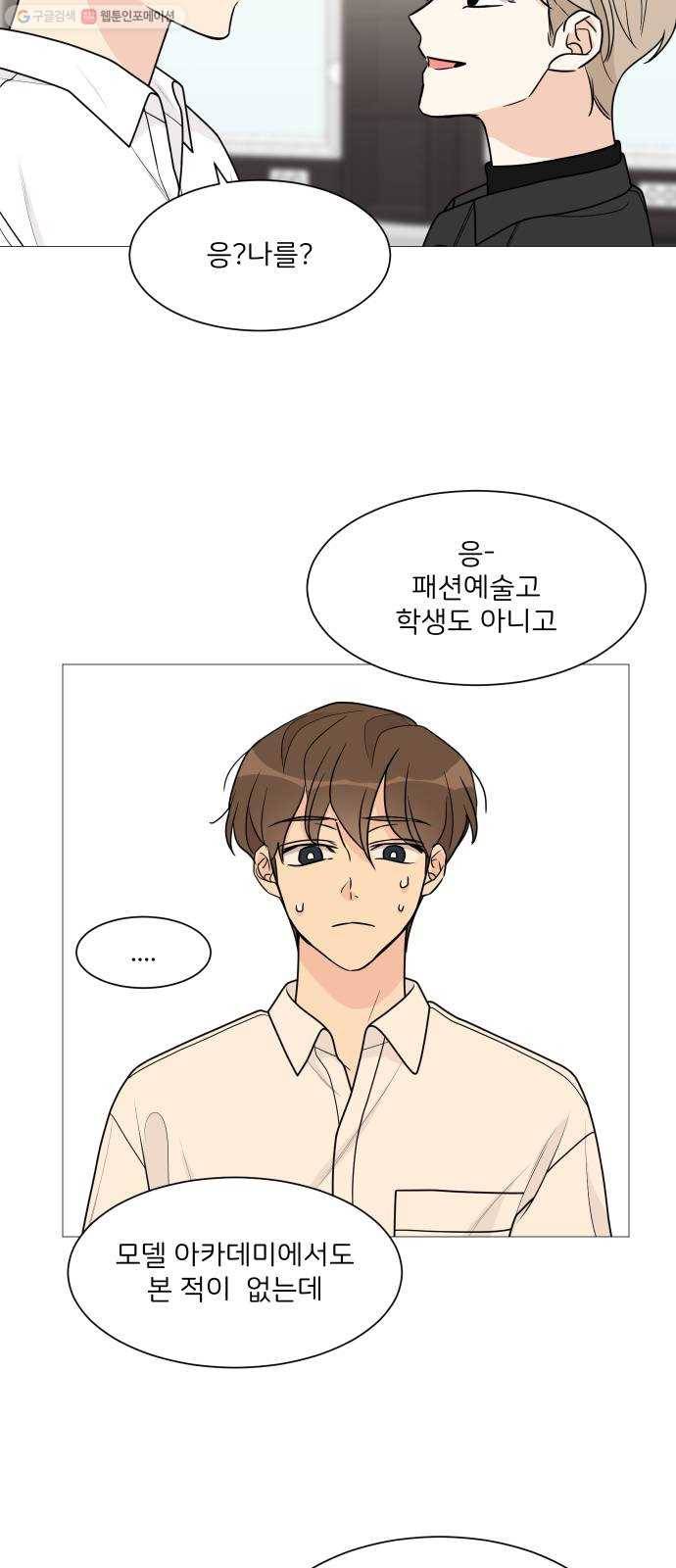 소녀180 52화 6