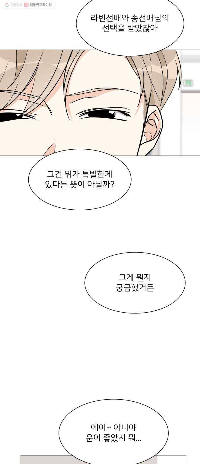 소녀180 52화 7