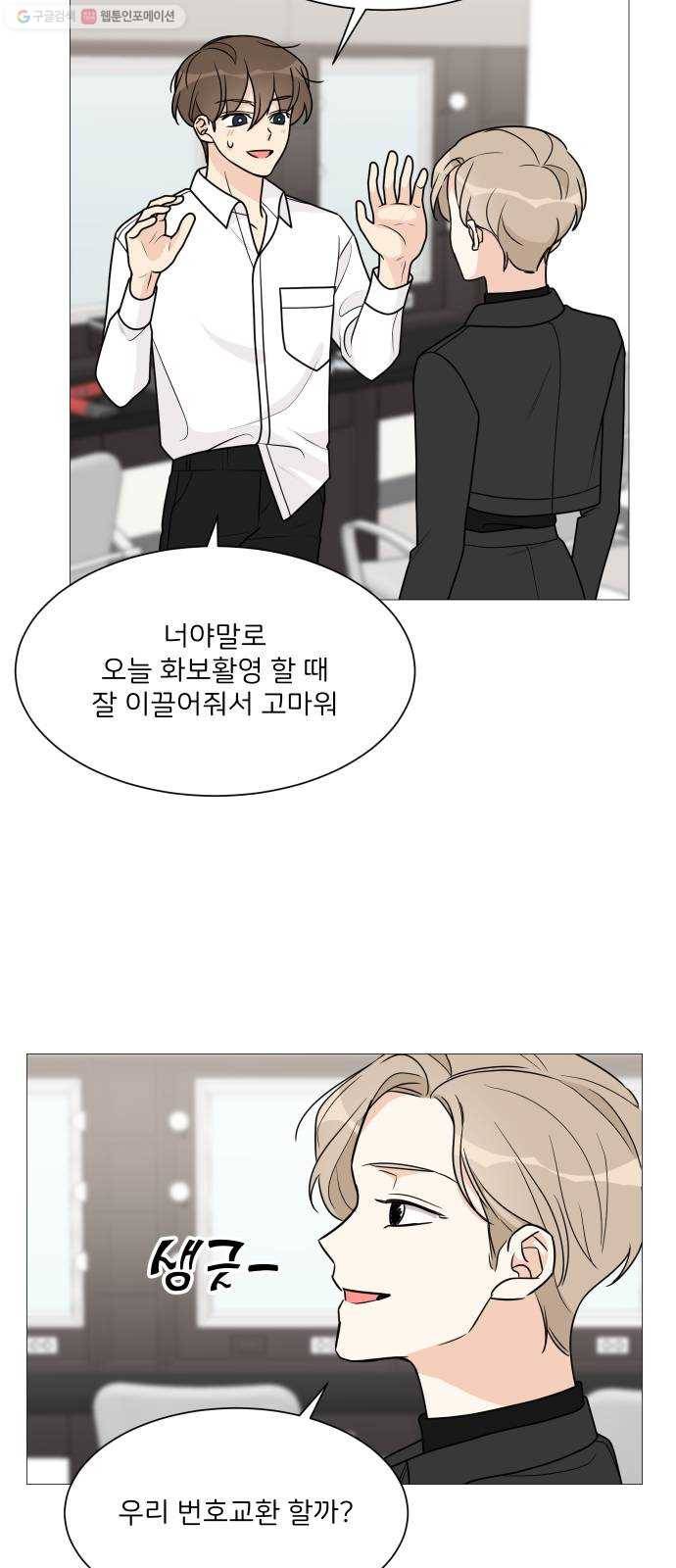 소녀180 52화 8