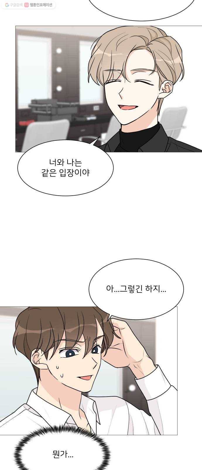 소녀180 52화 10