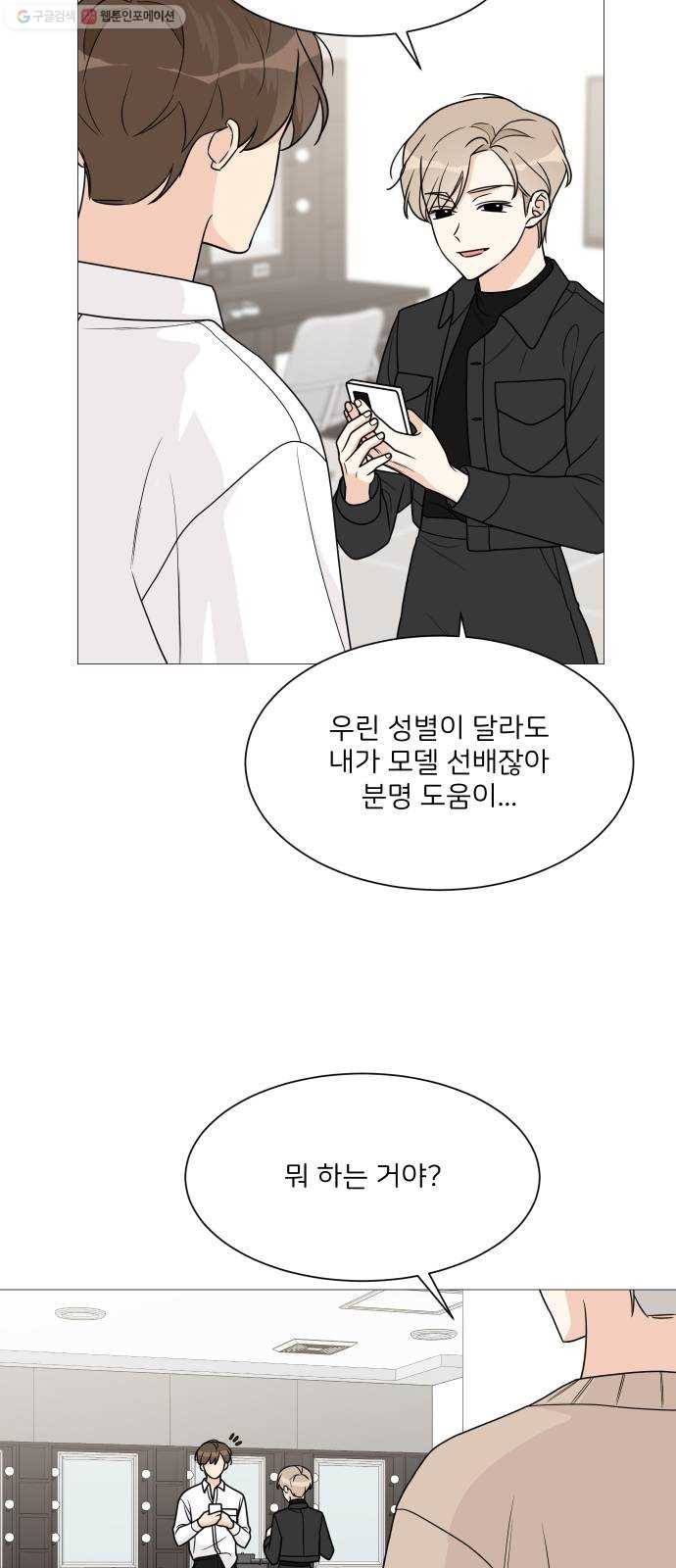 소녀180 52화 12