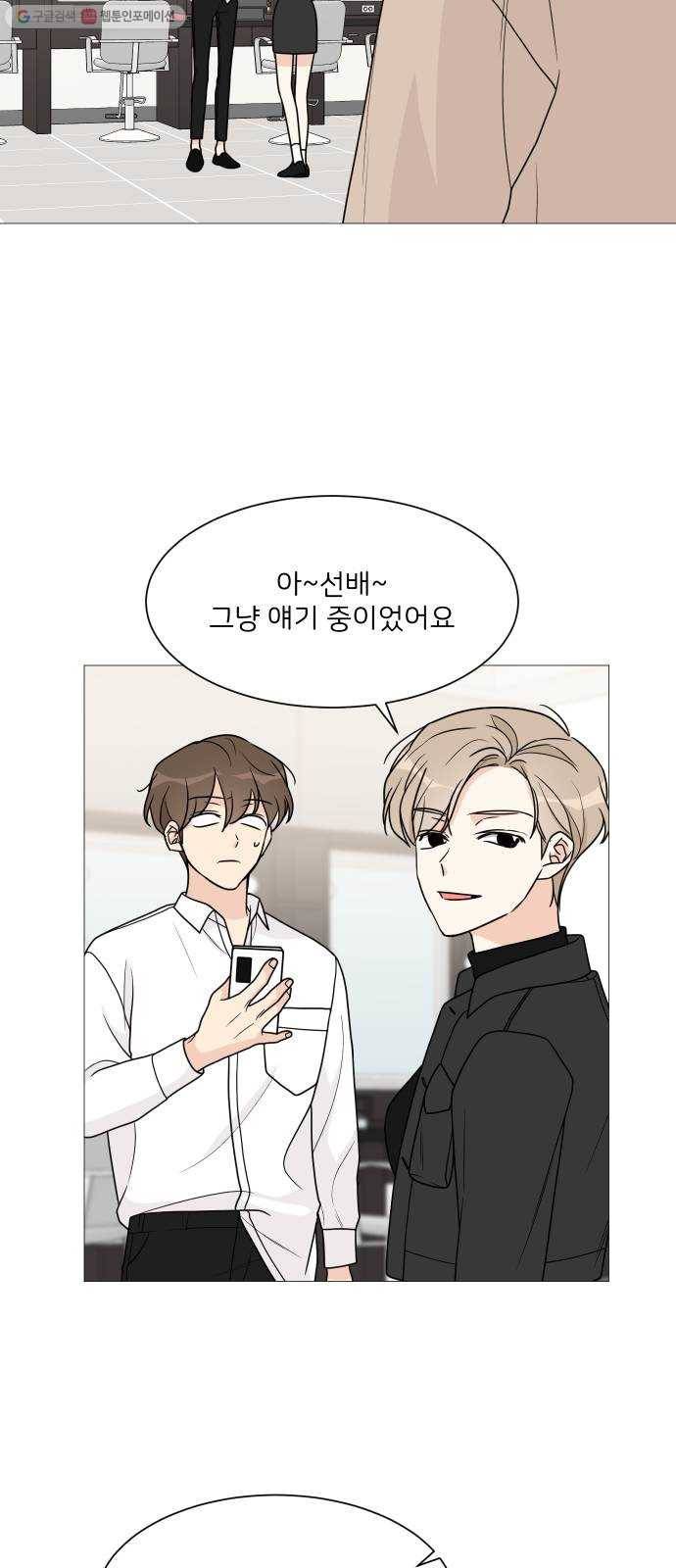 소녀180 52화 13
