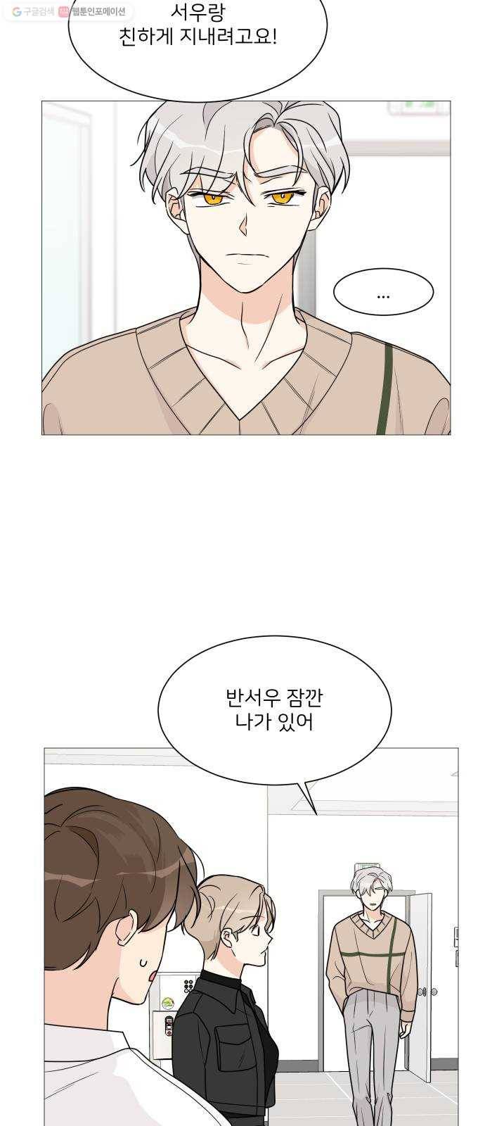 소녀180 52화 14