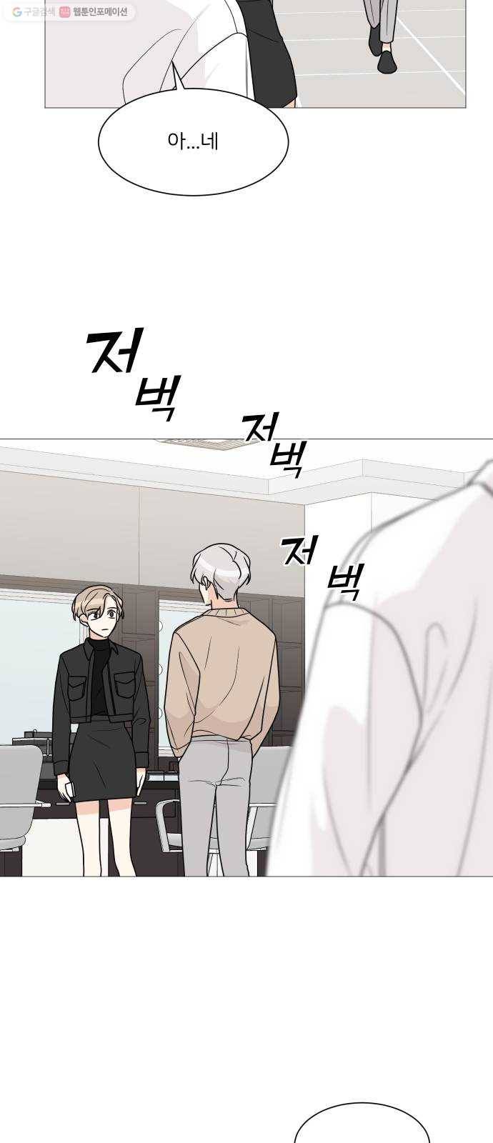 소녀180 52화 15