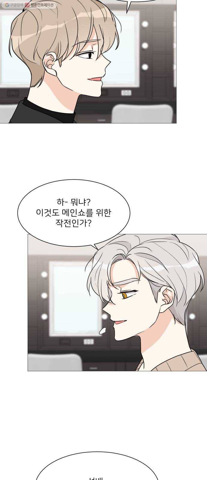소녀180 52화 18