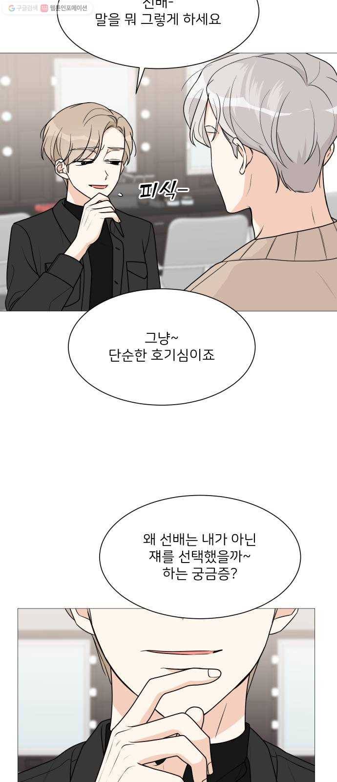 소녀180 52화 19