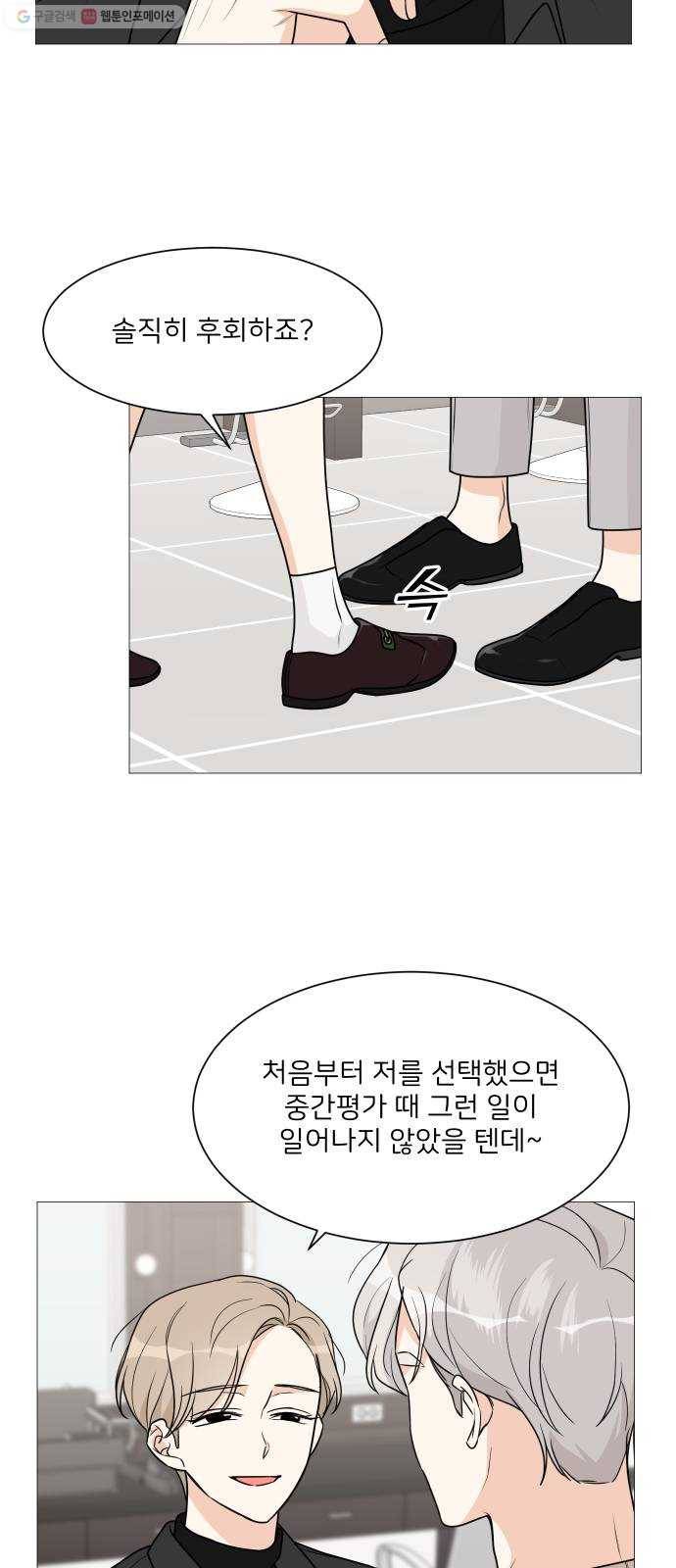 소녀180 52화 20