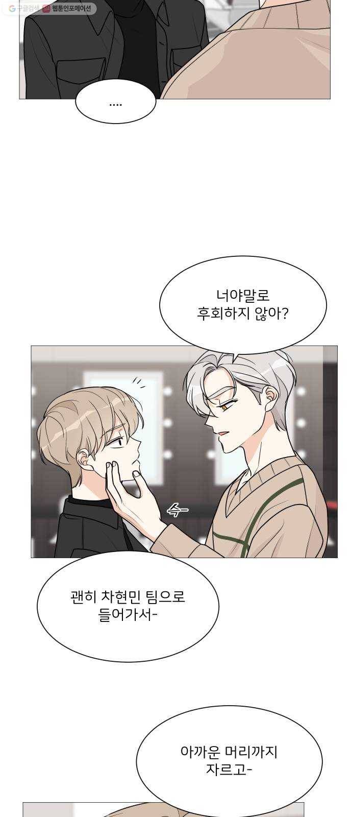 소녀180 52화 21