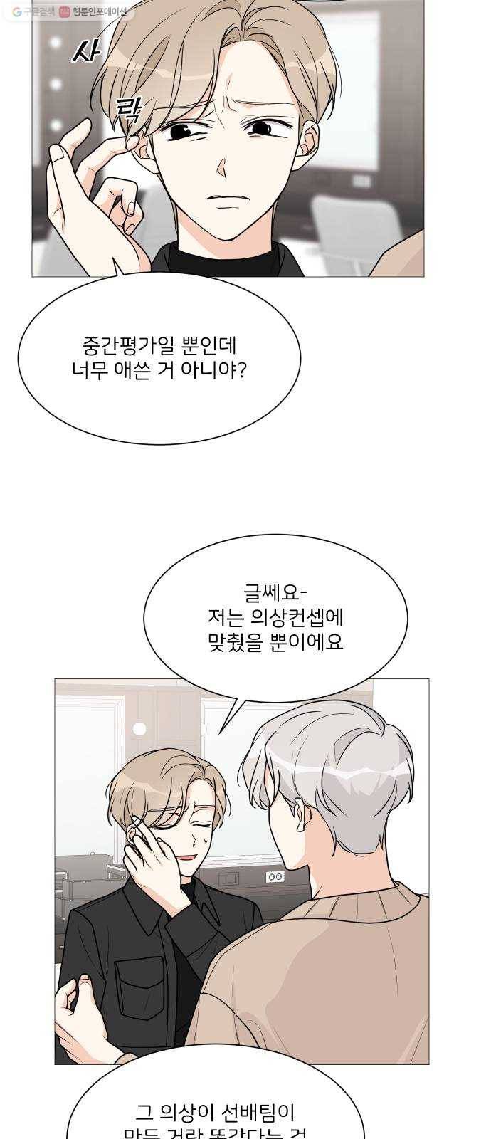 소녀180 52화 22