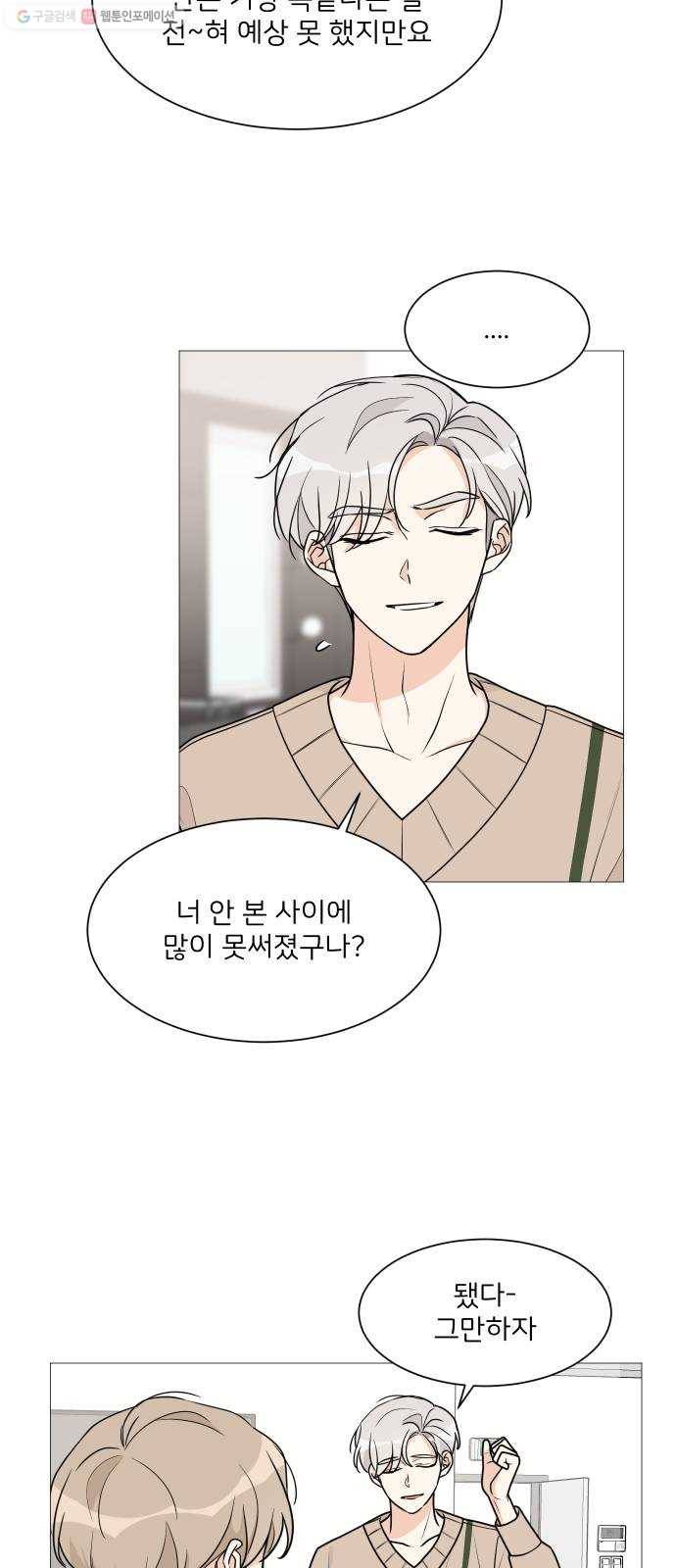 소녀180 52화 23
