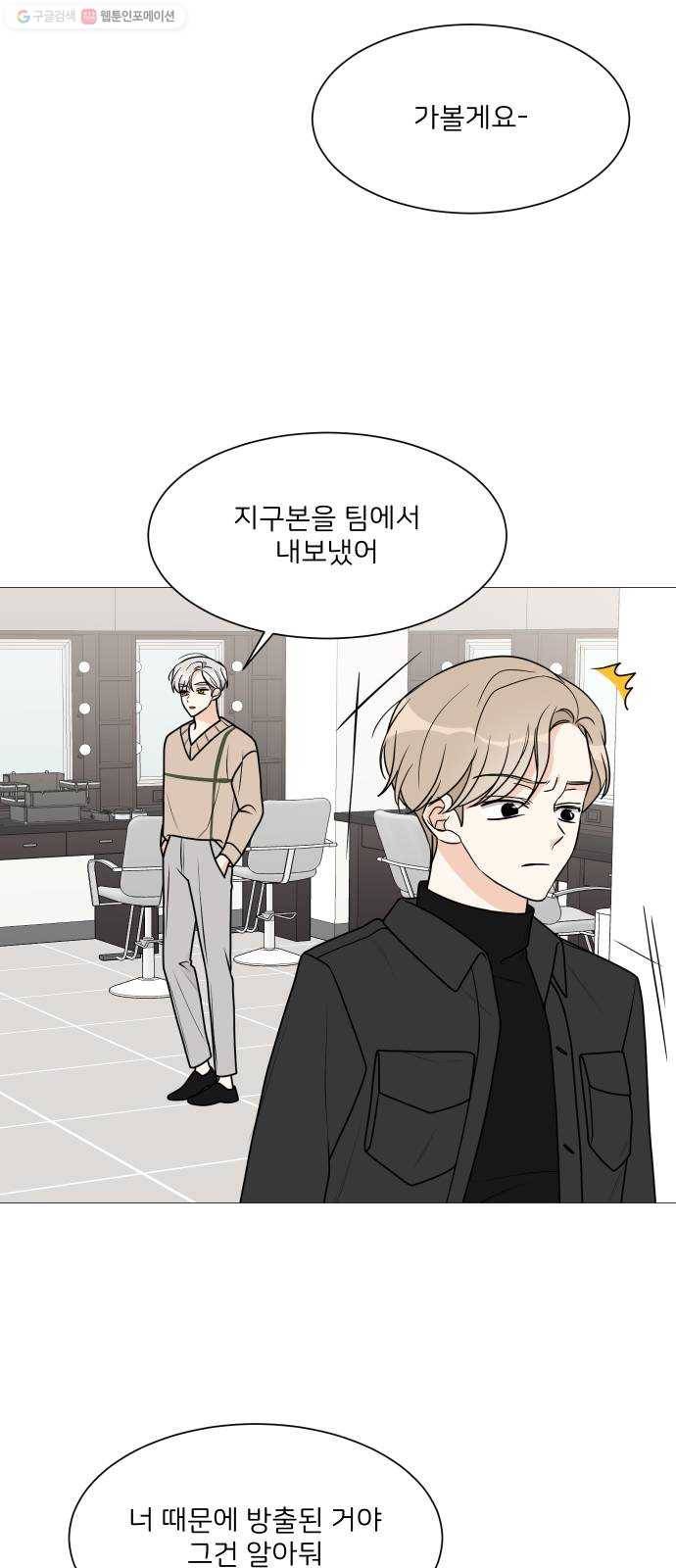 소녀180 52화 25