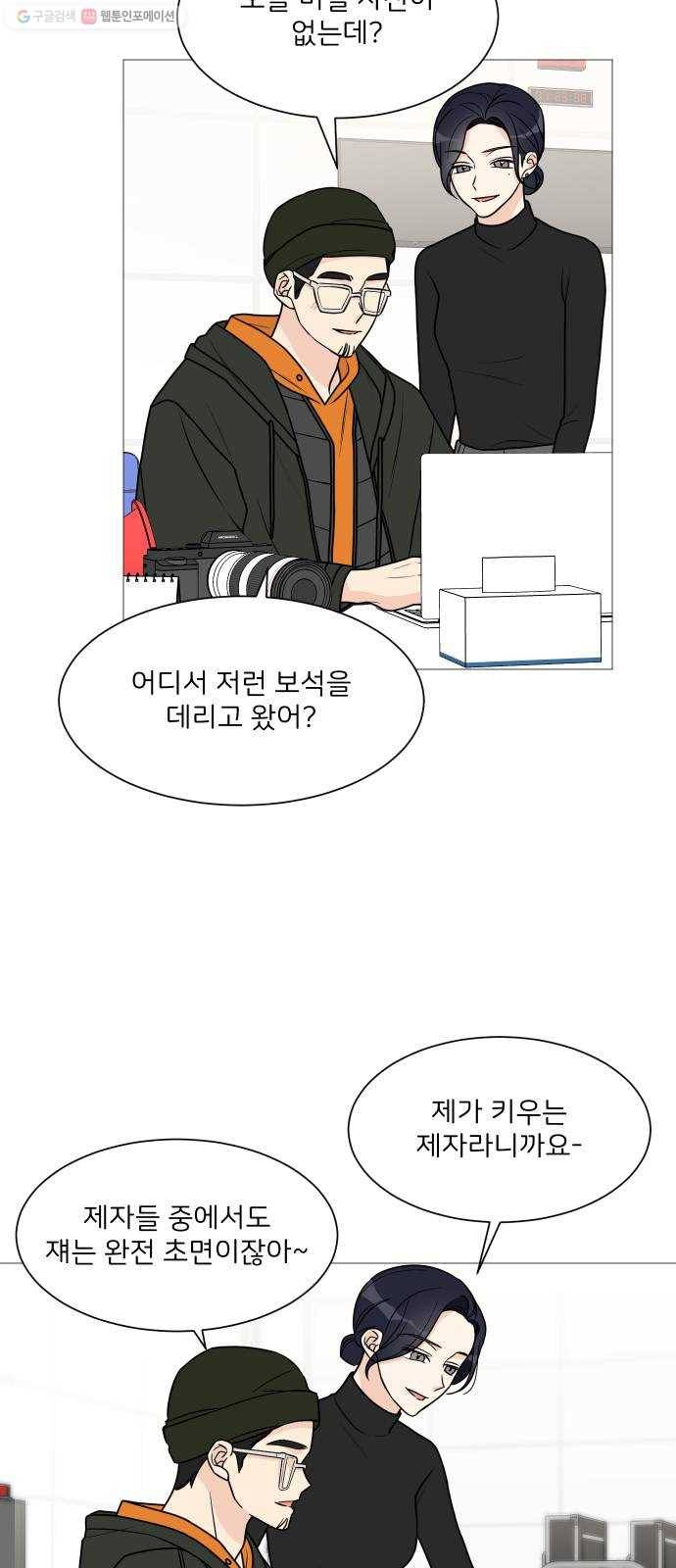 소녀180 52화 31