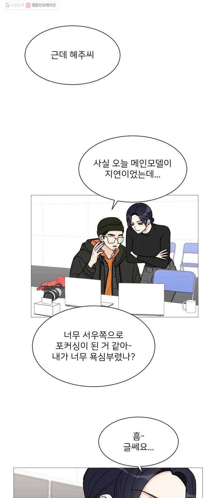 소녀180 52화 33
