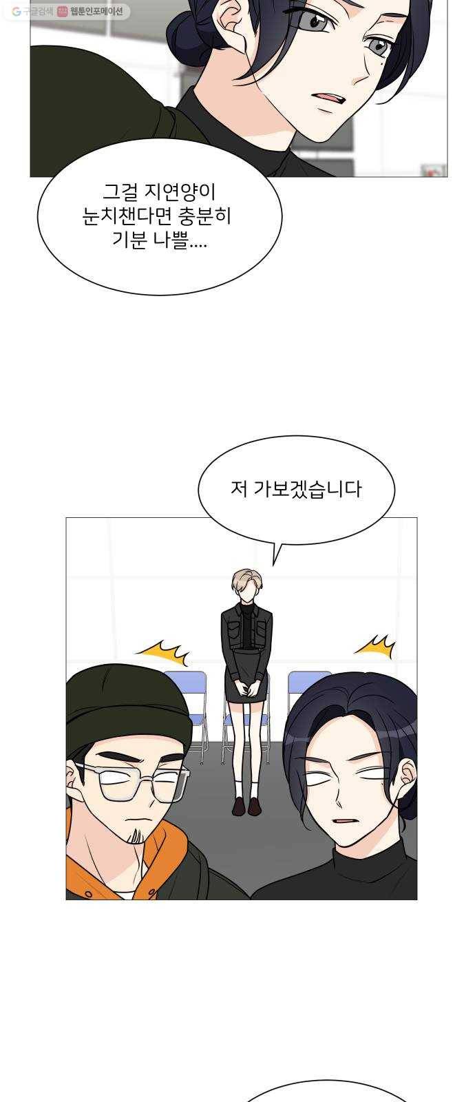 소녀180 52화 34