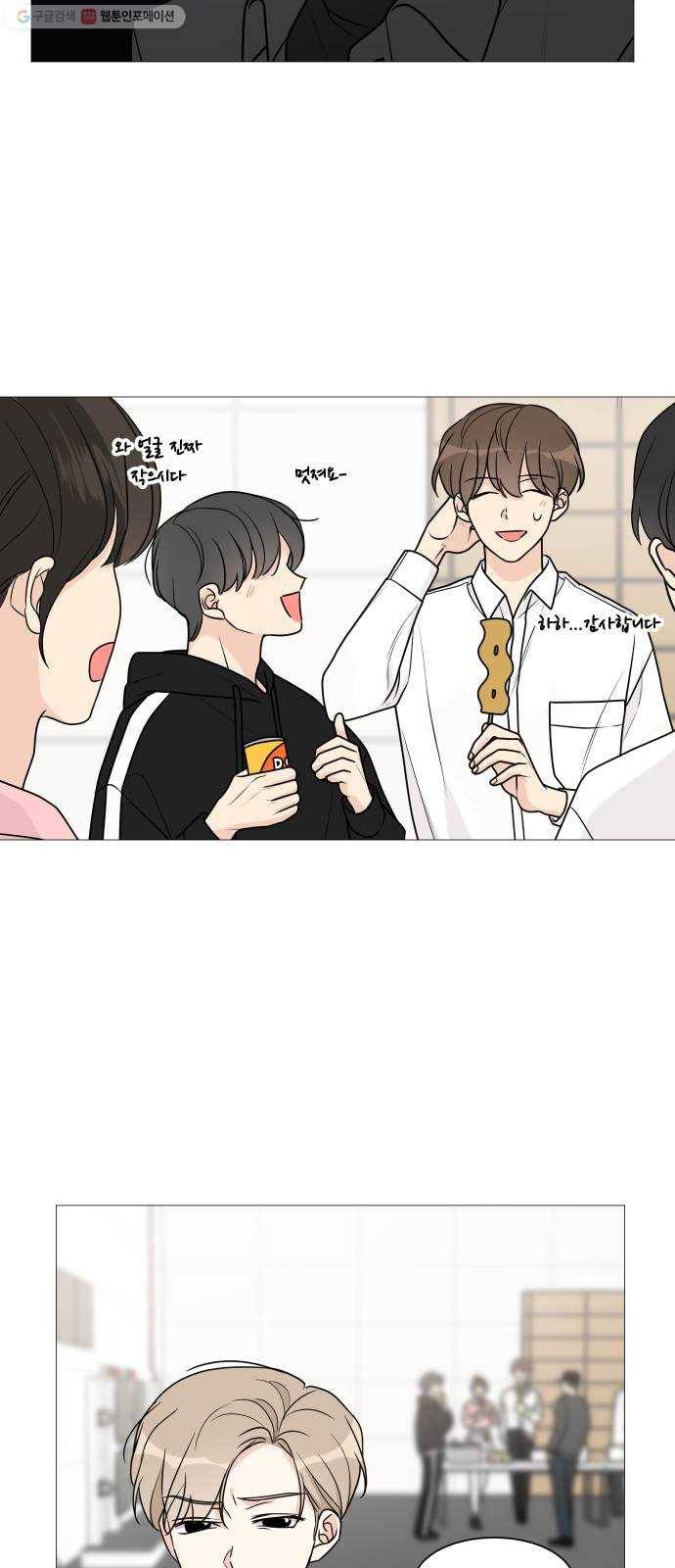 소녀180 52화 36