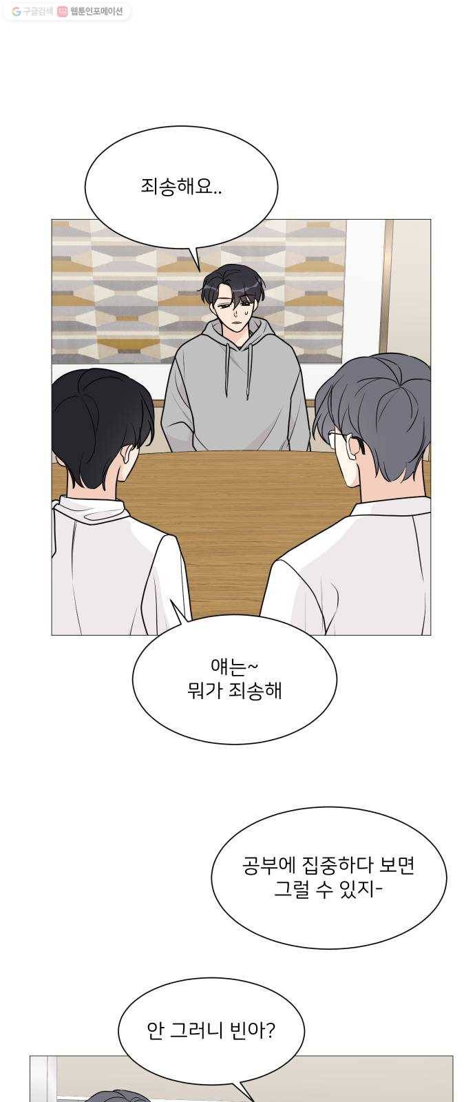 소녀180 52화 38