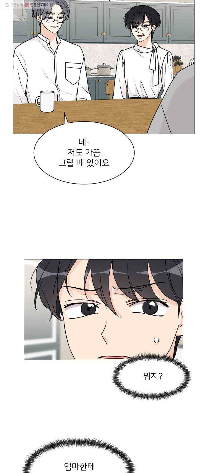 소녀180 52화 39