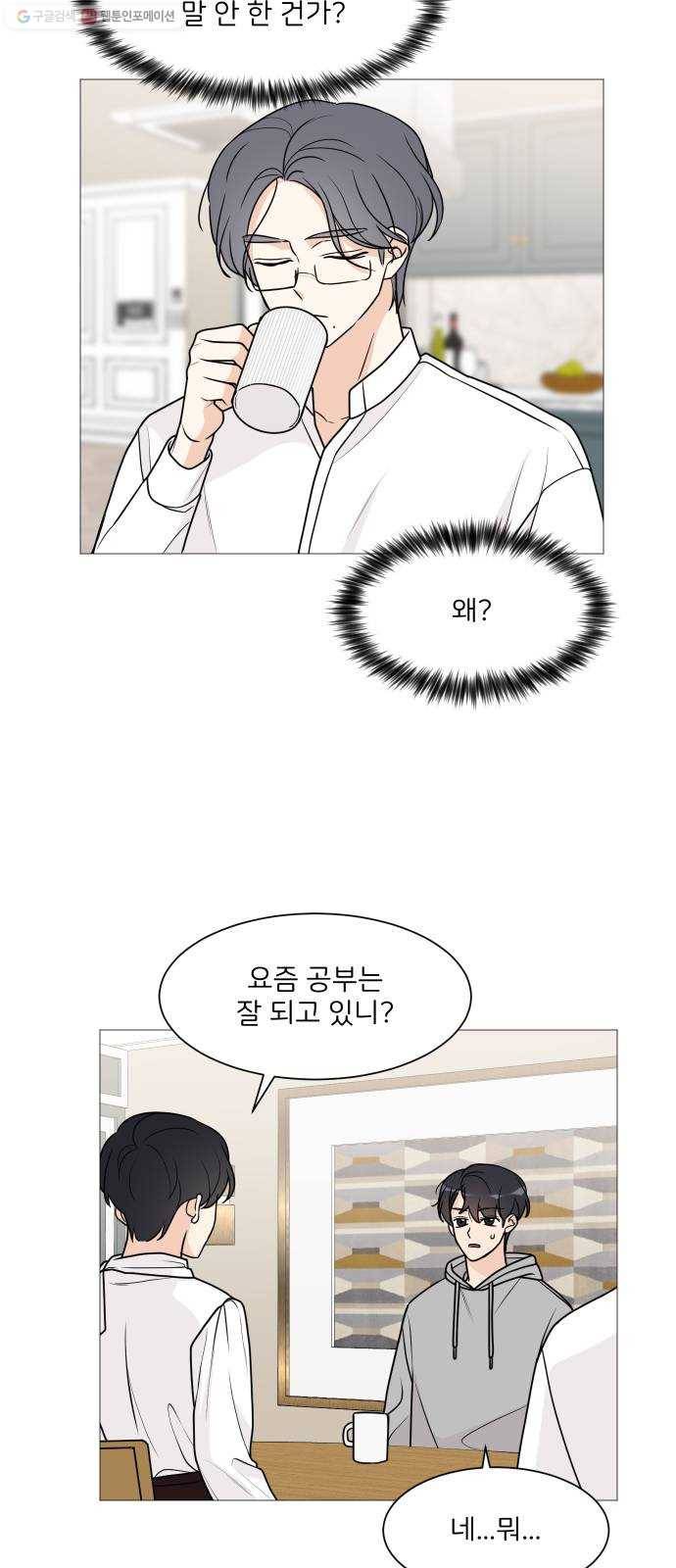 소녀180 52화 40